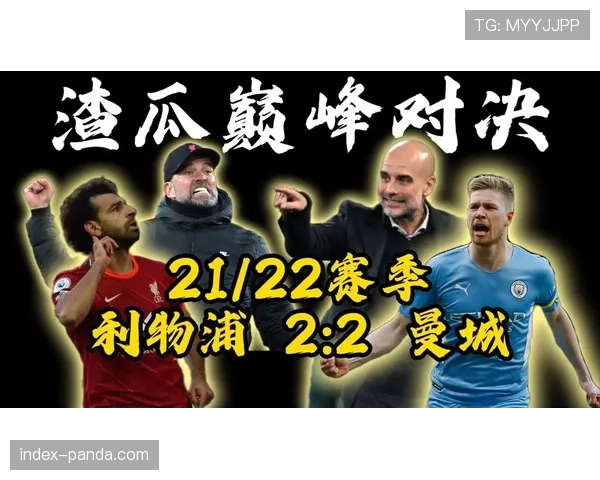 深度聚焦：曼城助教揭秘“第二波进攻”训练，专为抓攻守转换设计